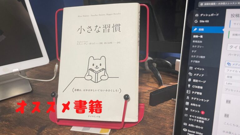 おすすめ書籍